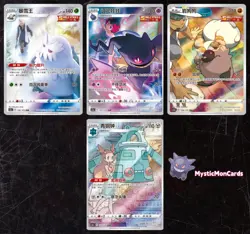 PTCG Pokemon 126/125 - 129/125 CHR CS3ac Pack S.Chinese NM - Image 1