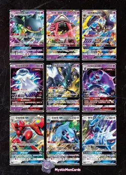 9 Pcs Pokemon S-Chinese GX CSM1aC 041/151 RR Holo NM - Image 1