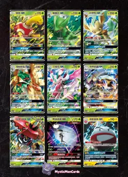 9 Pcs Pokemon S-Chinese GX CSM1bC 014/151 RR Holo NM - Image 1