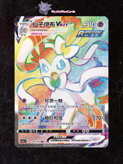 Pokemon S-Chinese SWSH Eevee Heroes CS4aC-170 HR Rainbow Sylveon VMAX card HOLO - Image 1
