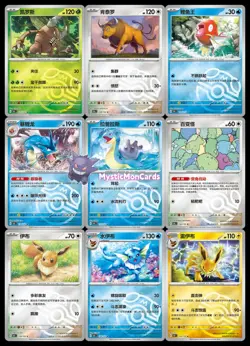 9 Pcs IN STOCK Pokemon TCG Chinese Master Ball 151C-127/151-135/151 - Image 1