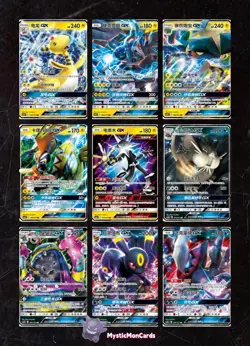 9 Pcs Pokemon S-Chinese GX CSM1bC 055/151 RR Holo NM - Image 1