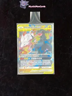 Pokemon S-Chinese Card Sun&Moon CSM2cC-094 Reshiram & Zekrom-GX RR Holo Tag Team - Image 1