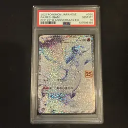 2021 Pokemon Japanese Reshiram 020/025 25th Anniversary Promo PSA 10 - Image 1