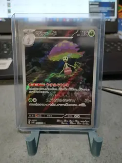 (Japanese) Shiinotic 066/064 AR - sv7a Paradise Dragona - Pokemon TCG (NM) - Image 1
