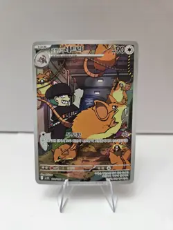 Team Rocket's Raticate AR 108/098 SV10 Glory of Team Rocket - Pokemon Korean - Image 1
