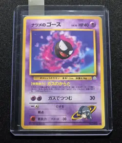 [NM-LP] Sabrina's Gastly Challenge from the Darkness (Japanese) Pokemon Vintage - Image 3