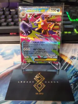 (Japanese) Mega Starmie ex 021/080 RR - m3 Nihil Zero - Pokemon TCG (NM) - Image 1