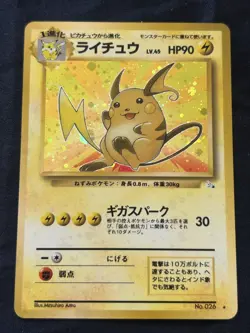 Pokemon TCG Raichu #26 Japanese Mystery of the Fossils Near Mint Condition Holo - Image 1