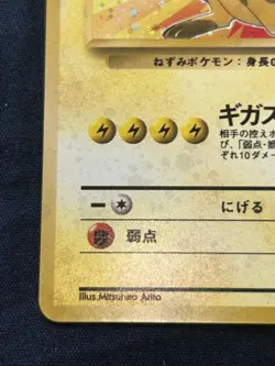 Pokemon TCG Raichu #26 Japanese Mystery of the Fossils Near Mint Condition Holo - Image 3