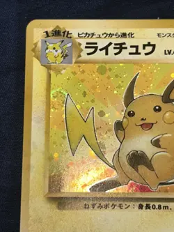 Pokemon TCG Raichu #26 Japanese Mystery of the Fossils Near Mint Condition Holo - Image 4