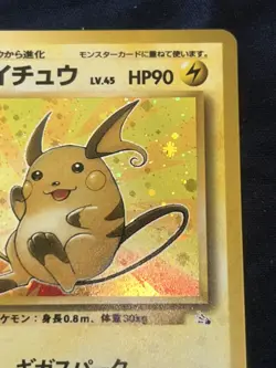 Pokemon TCG Raichu #26 Japanese Mystery of the Fossils Near Mint Condition Holo - Image 5