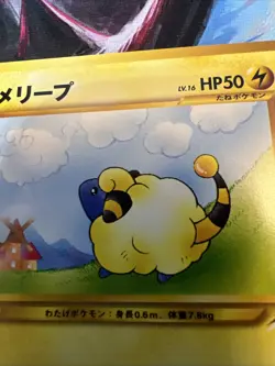 Mareep No.179 Neo Destiny (Japanese) Pocket Monster Old Back TCG Pokemon Card - Image 2