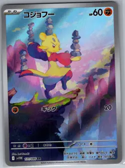 Mienfoo 131/086 Japanese SV11W: White Flare - Pokemon Card - NM - Image 1