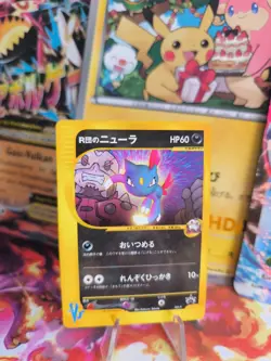 Pokemon Karte Card Rocket's Sneasel P Promo E Series VS Set japanese NM - Image 1