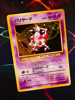 LP/NM JAPANESE Pokemon MR. MIME Card JUNGLE Set #122 HOLO RARE Pocket Monsters#2 - Image 1