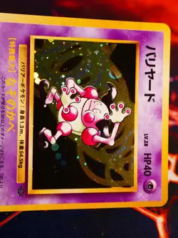 LP/NM JAPANESE Pokemon MR. MIME Card JUNGLE Set #122 HOLO RARE Pocket Monsters#2 - Image 2