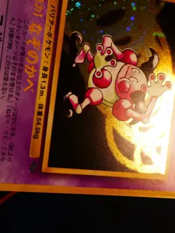 LP/NM JAPANESE Pokemon MR. MIME Card JUNGLE Set #122 HOLO RARE Pocket Monsters#2 - Image 4