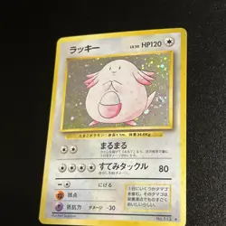 Chansey 🌀 Holo Card No.113 Base Set Japanese Pokemon 1996 TCG Poot SWIRL - Image 1