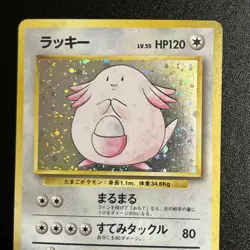 Chansey 🌀 Holo Card No.113 Base Set Japanese Pokemon 1996 TCG Poot SWIRL - Image 2