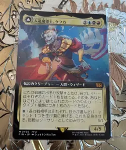 MTG Final Fantasy Japanese Kefka, Court Mage Extended Art 0496 Non-Foil - Image 1