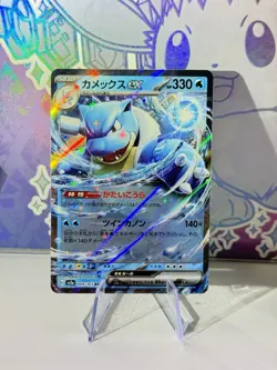 Blastoise ex 009/165 RR Pokemon SV2a 151 Japanese Near Mint - Image 1