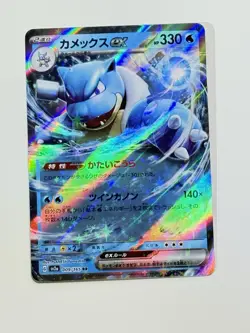 Blastoise ex 009/165 RR Pokemon SV2a 151 Japanese Near Mint - Image 3