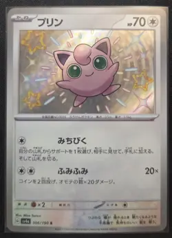 Pokemon TCG Shiny Jigglypuff 306/190 S SV4a Shiny Treasure ex Japanese NM - Image 1