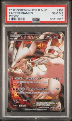 2012 POKEMON JPN B&W PROMO #158 FULL ART/RESHIRAM EX PSA 10 - Image 1