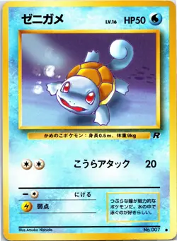 Pokemon TCG Japanese Squirtle 007 Non Holo Rocket Gang Excellent - Light Played - Image 3