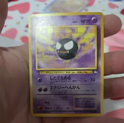 GASTLY FOSSIL JAPANESE POKEMON TCG - Image 1