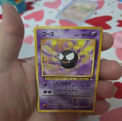 GASTLY FOSSIL JAPANESE POKEMON TCG - Image 4