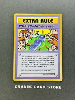 [NM] Pokemon Card 3 vs 3 Dugtrio Team Battle Japanese Vending Series III 3 - Image 1