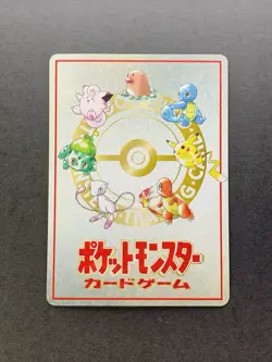 [NM] Pokemon Card 3 vs 3 Dugtrio Team Battle Japanese Vending Series III 3 - Image 2