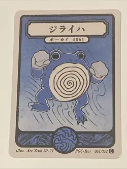 Pokai Gaku - Poliwhirl - Art Yeuh - 61/152 - Custom Pokemon Fan Art Card - Image 1