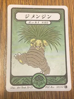 Pokai Gaku - Exeggutor - Art Yeuh - 103/152 - Custom Pokemon Card - Image 1