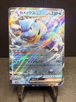 Blastoise ex 009/165 Sv2a: Pokemon Card 151 Holo (Japanese) - Image 1