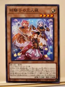 Yugioh! Japanese PAWAFURU PURO YAKYU Power Pro Knight Sisters #PPC2-JP002 2023 - Image 1
