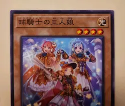 Yugioh! Japanese PAWAFURU PURO YAKYU Power Pro Knight Sisters #PPC2-JP002 2023 - Image 2