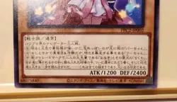 Yugioh! Japanese PAWAFURU PURO YAKYU Power Pro Knight Sisters #PPC2-JP002 2023 - Image 3
