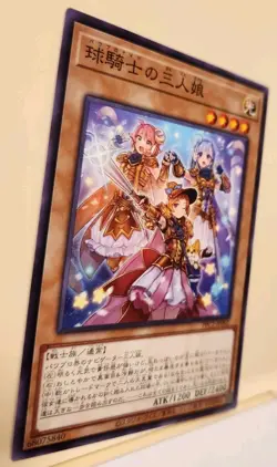 Yugioh! Japanese PAWAFURU PURO YAKYU Power Pro Knight Sisters #PPC2-JP002 2023 - Image 4