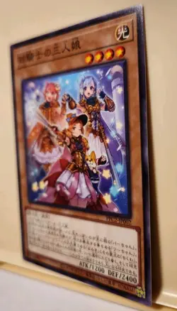 Yugioh! Japanese PAWAFURU PURO YAKYU Power Pro Knight Sisters #PPC2-JP002 2023 - Image 5