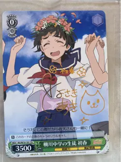 Signed Weiss Schwarz Toaru Index Railgun RG-W10-101TD Uiharu FOIL - Image 1