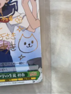 Signed Weiss Schwarz Toaru Index Railgun RG-W10-101TD Uiharu FOIL - Image 5