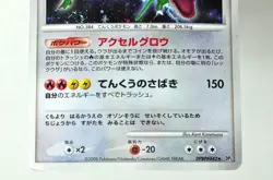 Pokemon card TCG Rayquaza DPBP#442 DP5 Legends Awakened Japanese MP Swirl - Image 3