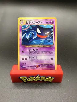 Dark Haunter No. 093 Uncommon Pokemon Japanese Neo Destiny Near Mint or Better - Image 1
