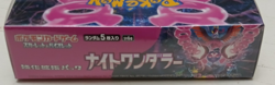 NEW Pokemon Night Wanderer SV6a Japanese Booster Box - Image 2