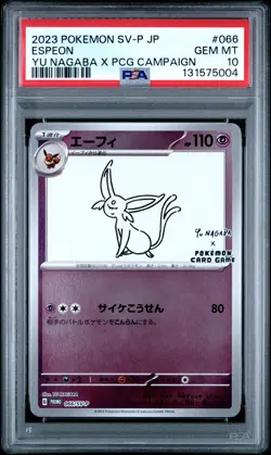 2023 POKEMON JPN SV-P PROMO YU NAGABA X POKEMON CARD GAME CAMPAIGN ESPEON PSA 10 - Image 1