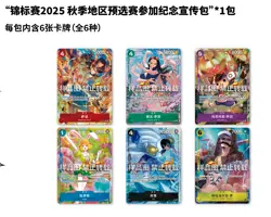 Chinese-Trafalgar Law OP12-106 One Piece Card Championship 25-26Regionals Season - Image 2