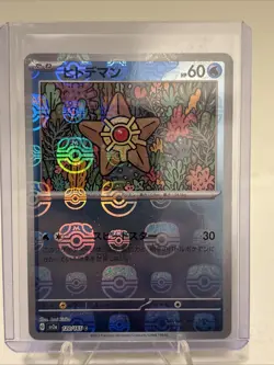 Staryu (Master Ball Foil) C 120/165 SV2a Pokemon Card 151 - Pokemon Card - Image 1